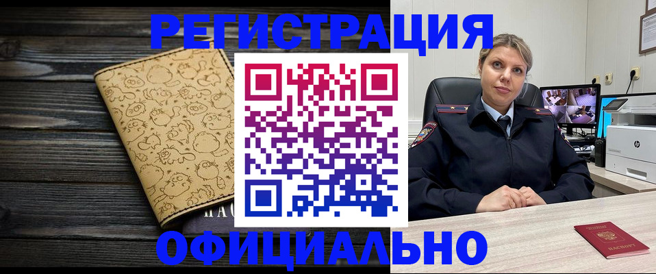 прописка в квартире в Коле