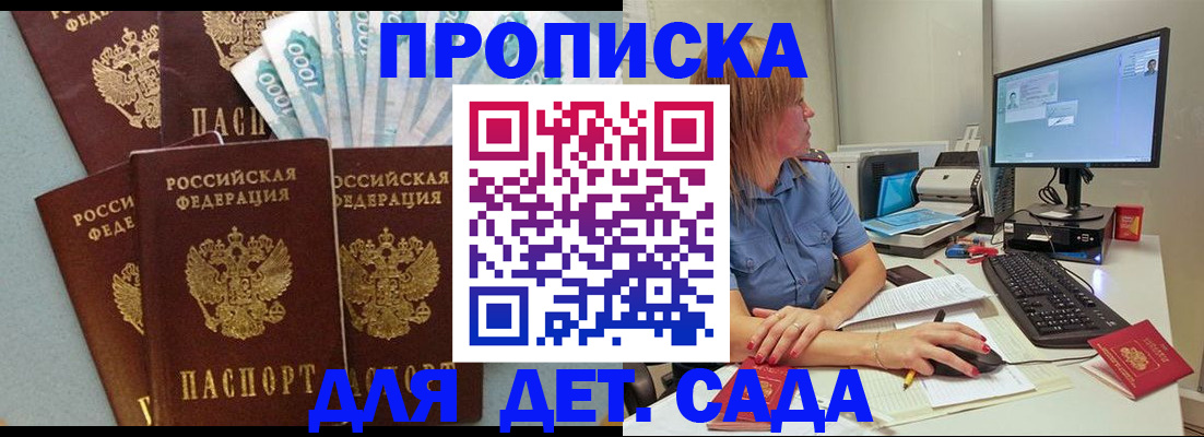 прописка поиск в Коле